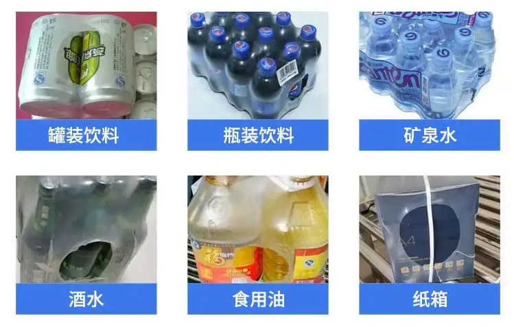SW-6540袖口式半自动热收缩膜包装机样品展示